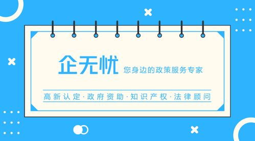 双软企业评估要求和条件,注意查看