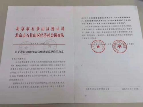 表彰 授牌