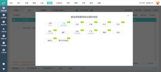工厂记账软件排行榜