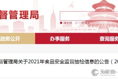 北京市食品安全监控和风险评估中心 北京市食品检验所