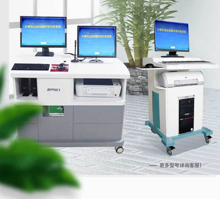 产品推介‖语言认知康复评估及训练系统
