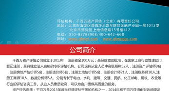 厦门评估 千百万资产评估 拆迁评估价格