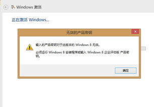 跪求windows 8 企业评估版产品密钥,谢谢
