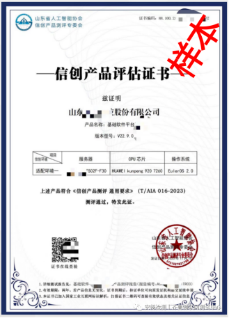 天旦成为信创工委会会员单位