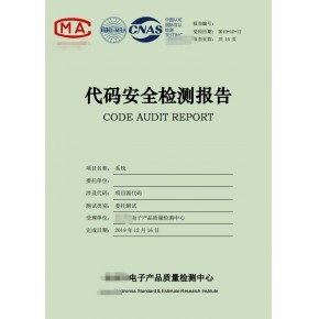商用密码应用安全性评估
