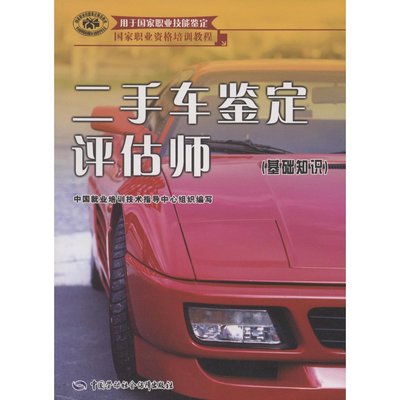 山东济南明星职业培训学校高级二手车鉴定评估师招生简章-济南明星职业培训学校提供山东济南明星职业培训学校高级二手车鉴定评估师招生简章的相关介绍、产品、服务、图片、价格济南明星职业学校|山东济南明星培训学校|山东济南明星职业培训学校、教育培训、