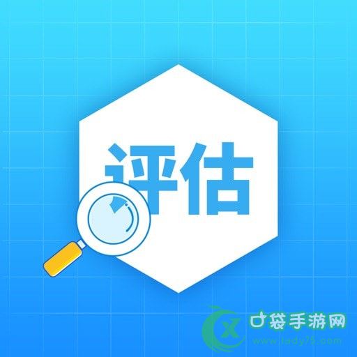 帮扶评估系统