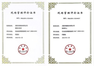 打造企业现场管理标杆,汤臣倍健透明工厂获全国现场管理星级荣誉