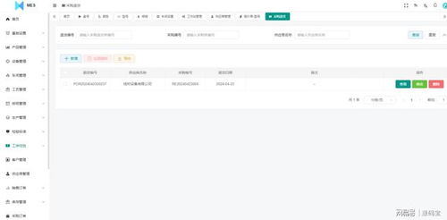 java数字工厂mes系统源码 智能制造mes解决方案助力提升生产效率