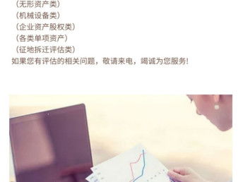 图 神农架机械设备评估,二手买卖评估,设备评估公司 通辽会计审计 通辽列表网