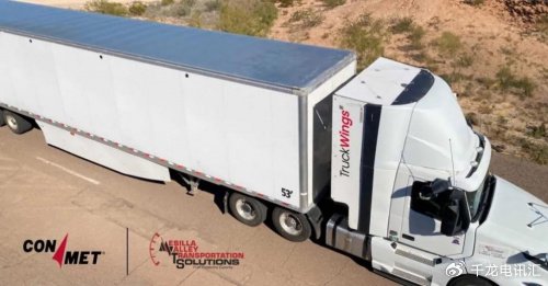 康迈在2024TMC年会上公布Truckwings实测节油率评估结果