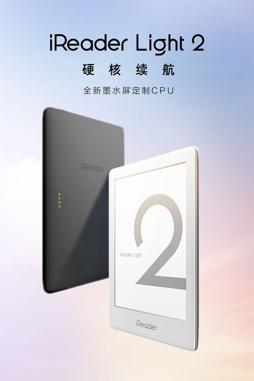 掌阅iReader新品发布会 多款产品齐亮相，全新升级引领数字阅读新潮流