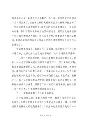 关于如何做大做强我区建筑业的调研报告评估
