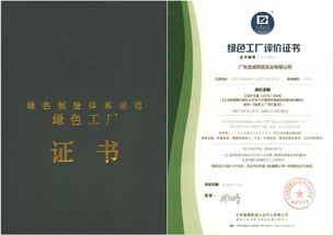 贺宏宇集团宏威公司荣获“绿色工厂”评定，引领行业绿色发展新标杆