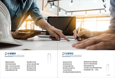 深圳东晟房地产评估 专业价值发现者，护航资产交易